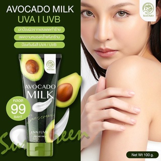 Avocado Milk Sun Cream