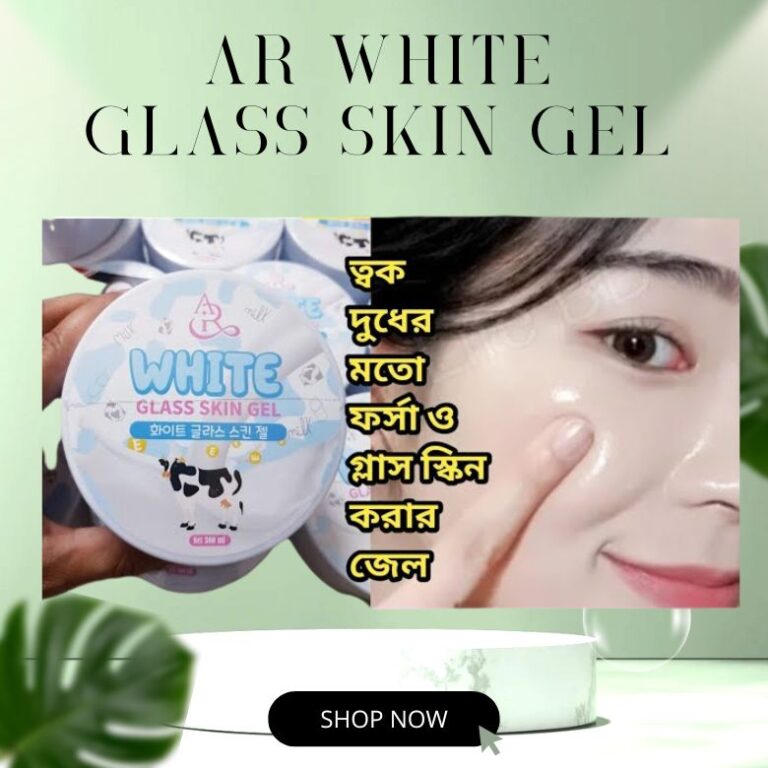 AR WHITE GLASS SKIN GEL 100gm